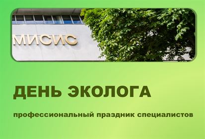 Программы для профессионального роста в сфере экологии