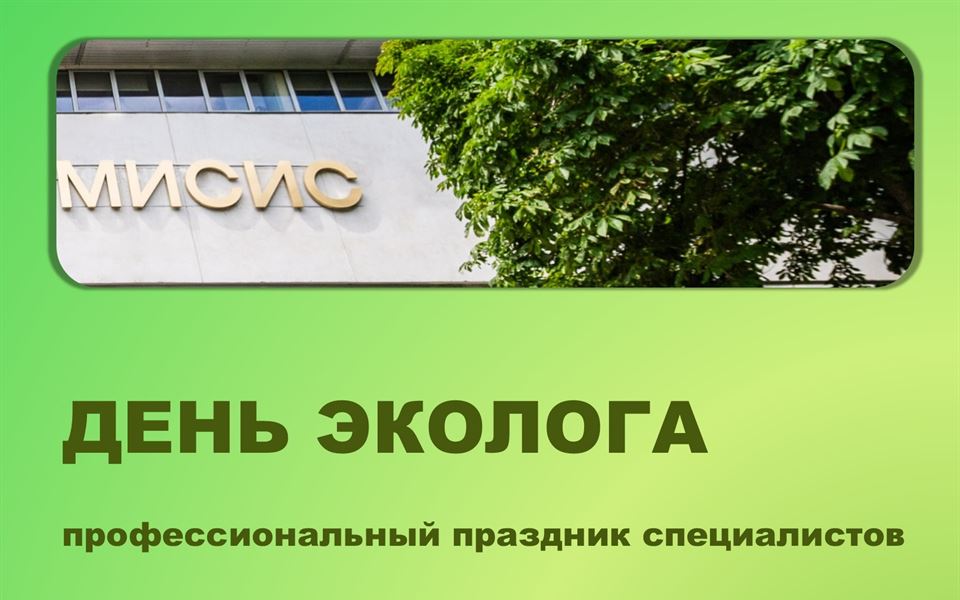 Программы для профессионального роста в сфере экологии